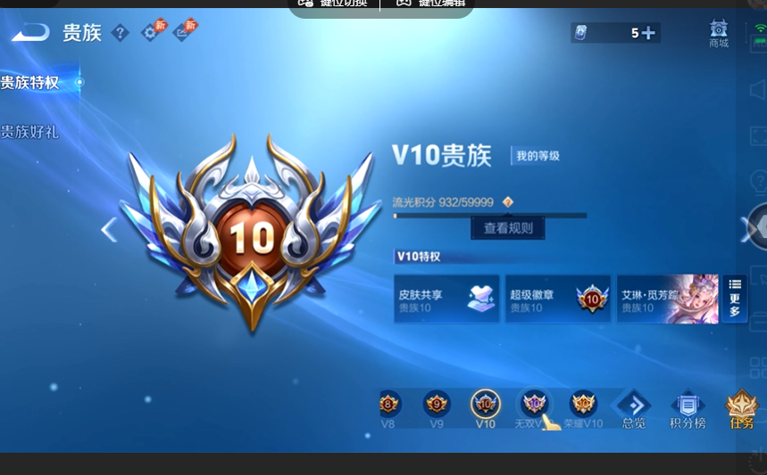 WZQM4633539王者荣耀账号详情图16