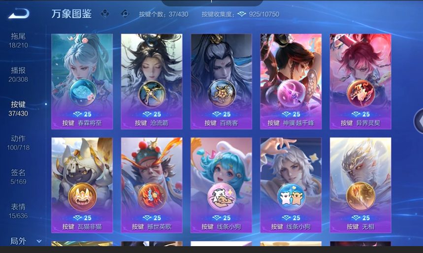 WZQM4633539王者荣耀账号详情图7