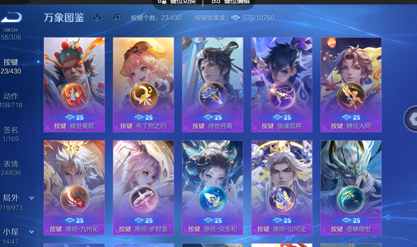 WZQM4633549王者荣耀账号详情图6
