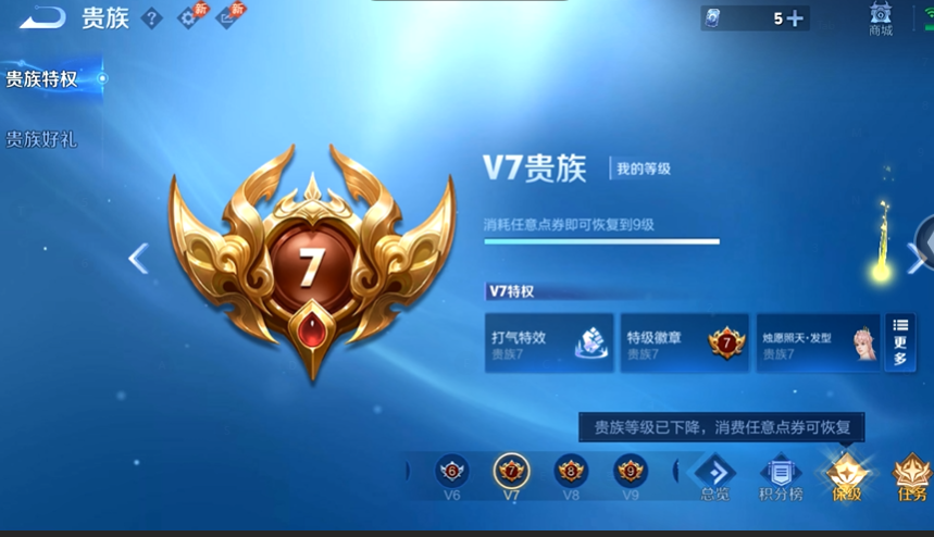WZQM4633549王者荣耀账号详情图11