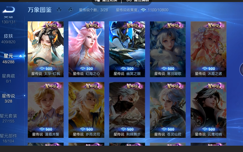 WZQM4633549王者荣耀账号详情图5