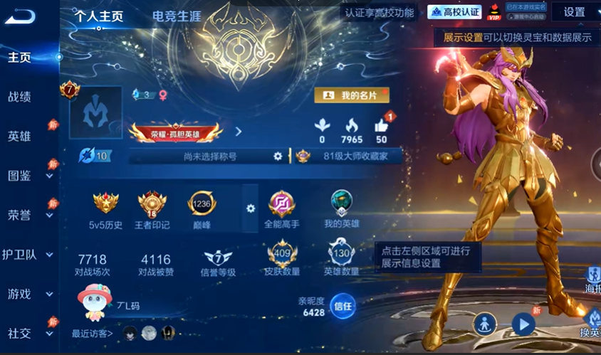 WZQM4633549王者荣耀账号详情图2