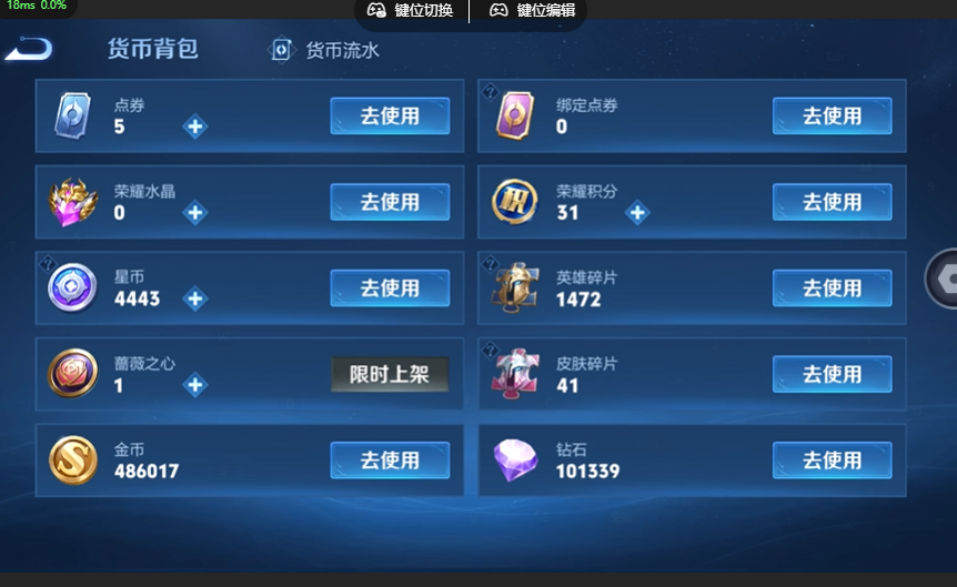WZQM4633549王者荣耀账号详情图14