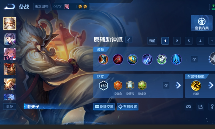 WZQM4633549王者荣耀账号详情图9