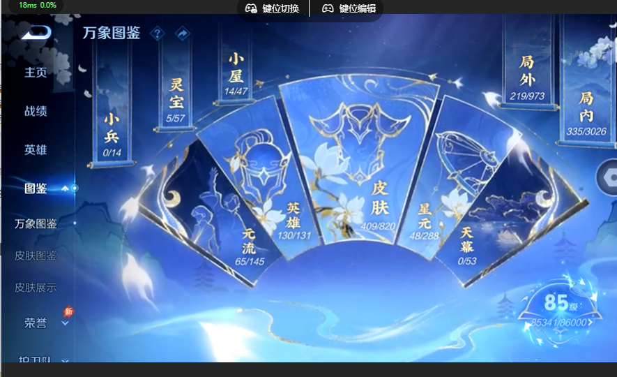 WZQM4633549王者荣耀账号详情图4