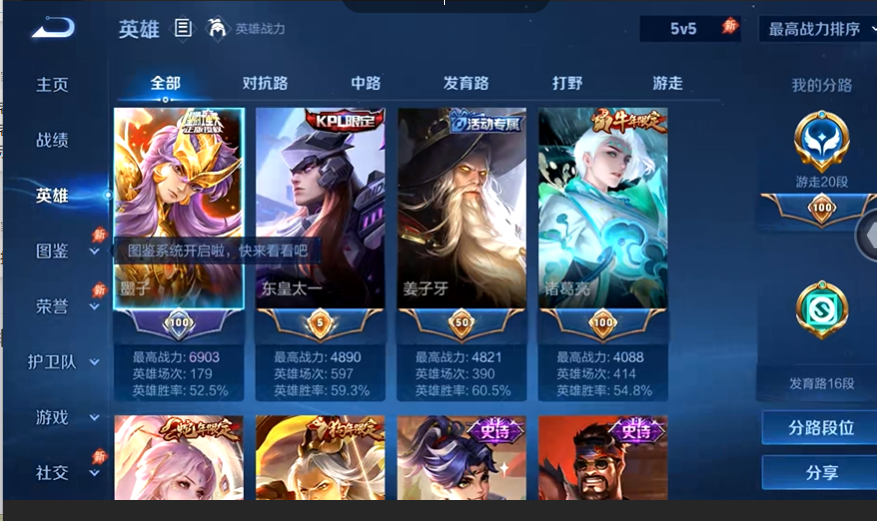 WZQM4633549王者荣耀账号详情图3