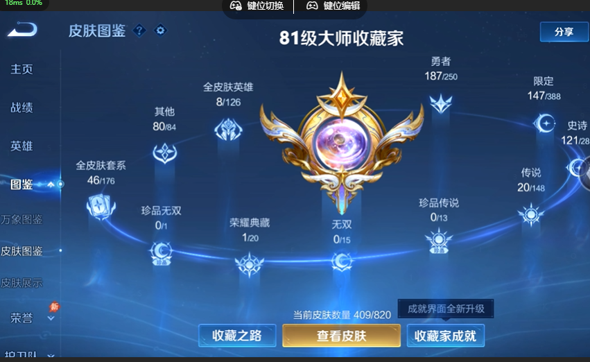WZQM4633549王者荣耀账号详情图8