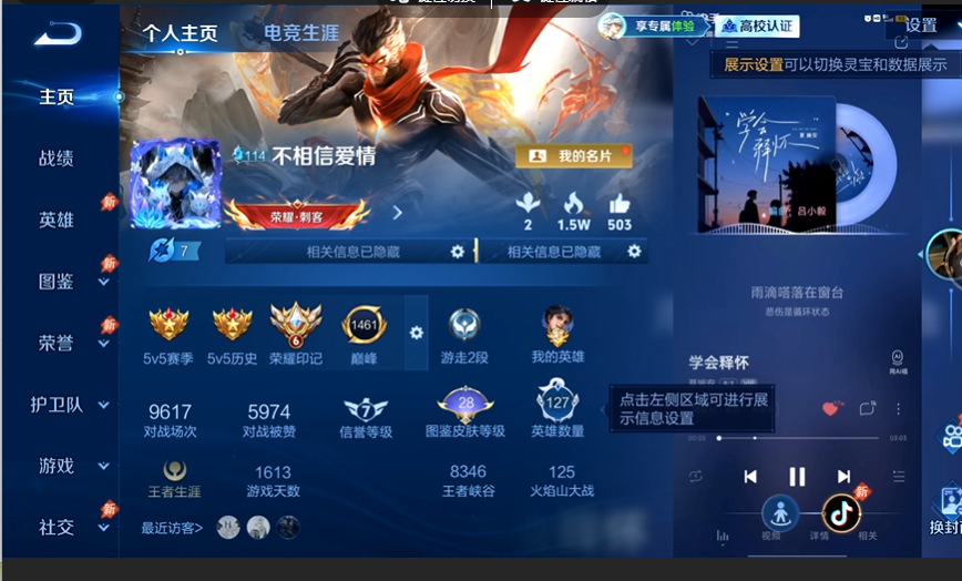 WZQM4633535王者荣耀账号详情图2 WZQM4633535王者荣耀账号详情图2