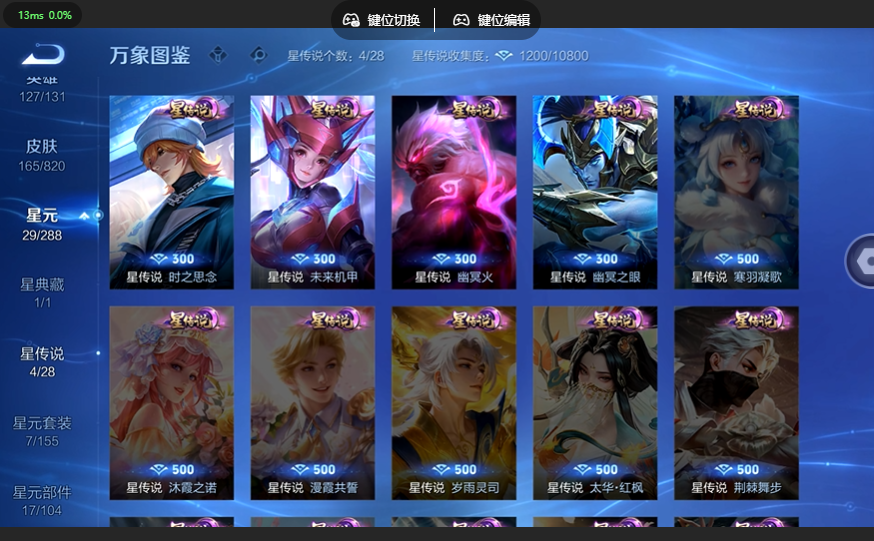 WZQM4633535王者荣耀账号详情图6 WZQM4633535王者荣耀账号详情图6