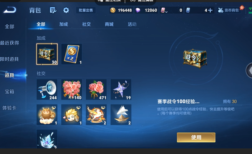 WZQM4633535王者荣耀账号详情图13 WZQM4633535王者荣耀账号详情图13