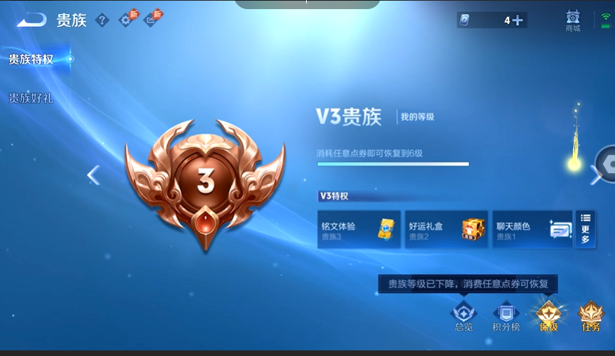 WZQM4633535王者荣耀账号详情图15 WZQM4633535王者荣耀账号详情图15