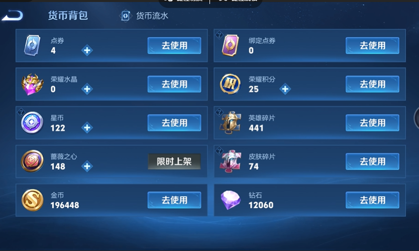 WZQM4633535王者荣耀账号详情图14 WZQM4633535王者荣耀账号详情图14