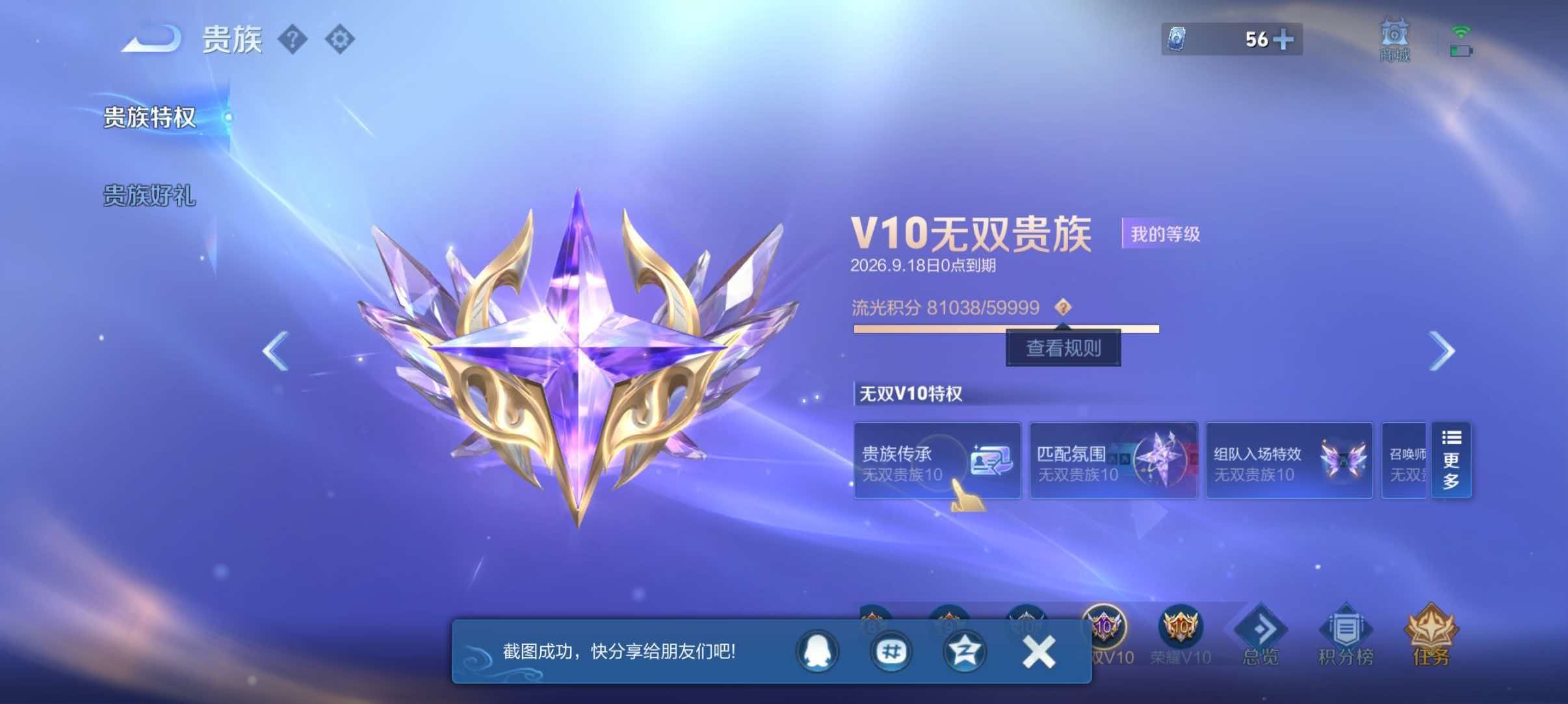 WZQM4633471王者荣耀账号详情图15 WZQM4633471王者荣耀账号详情图15