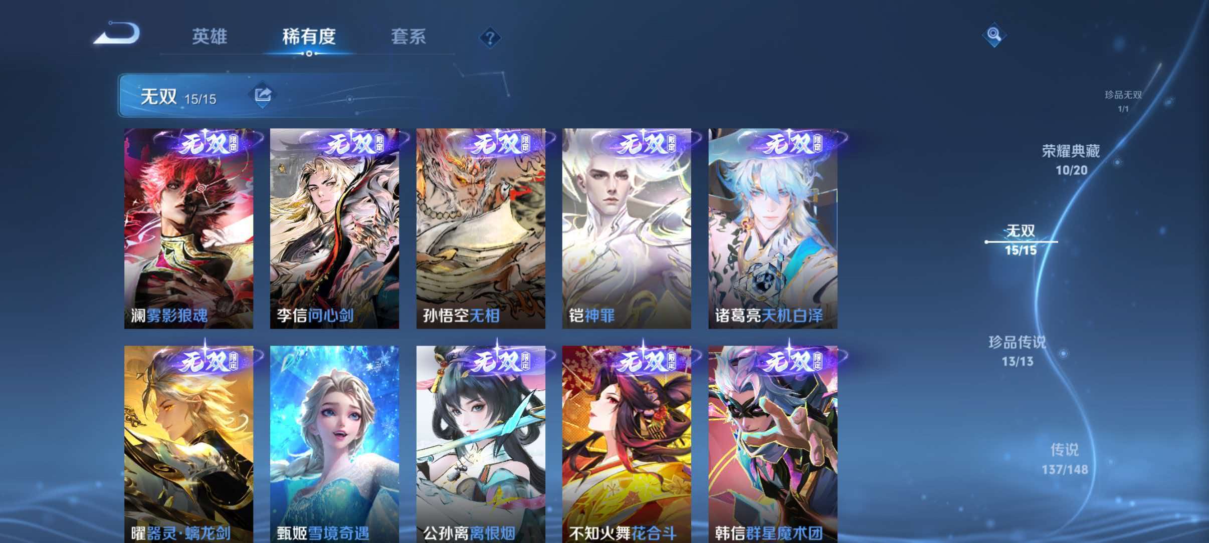 WZQM4633471王者荣耀账号详情图12 WZQM4633471王者荣耀账号详情图12
