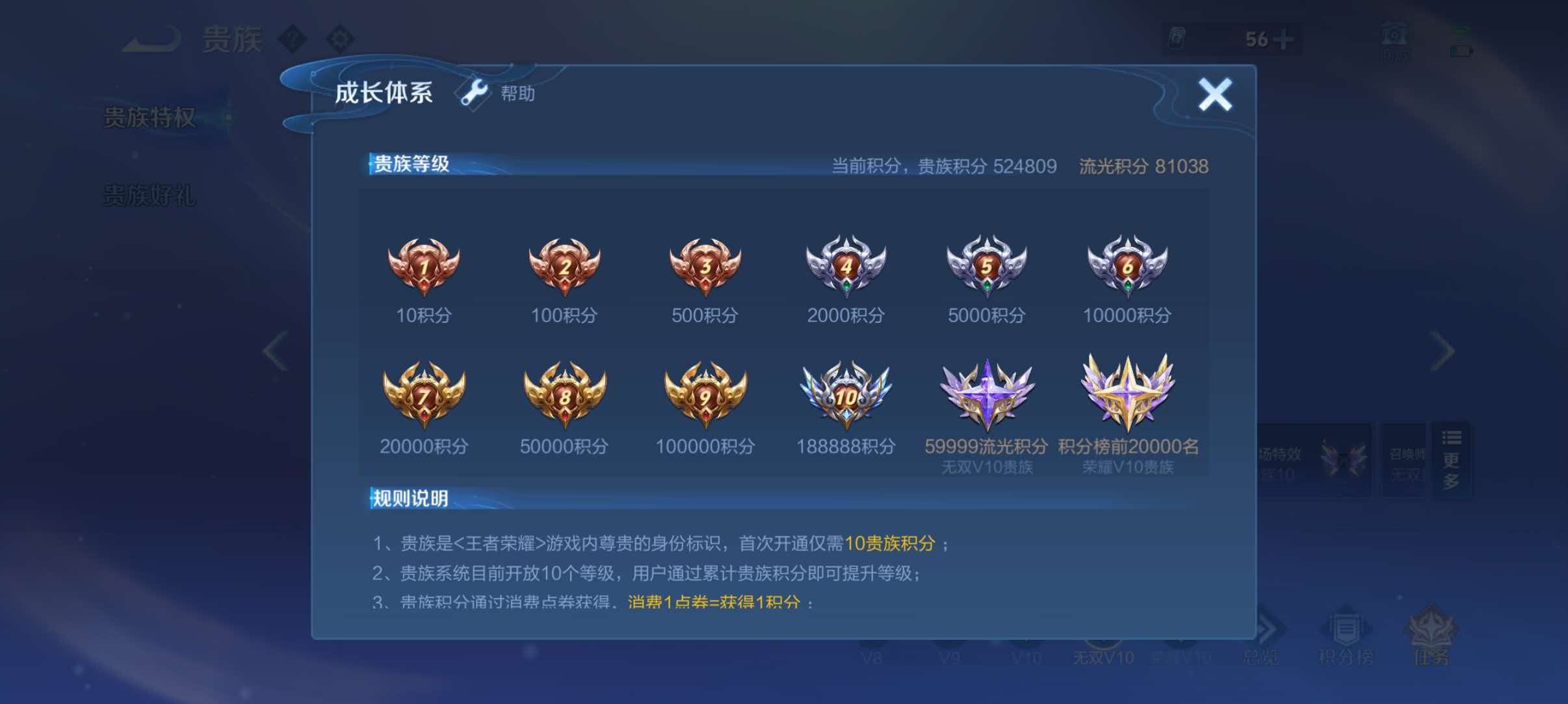 WZQM4633471王者荣耀账号详情图16 WZQM4633471王者荣耀账号详情图16