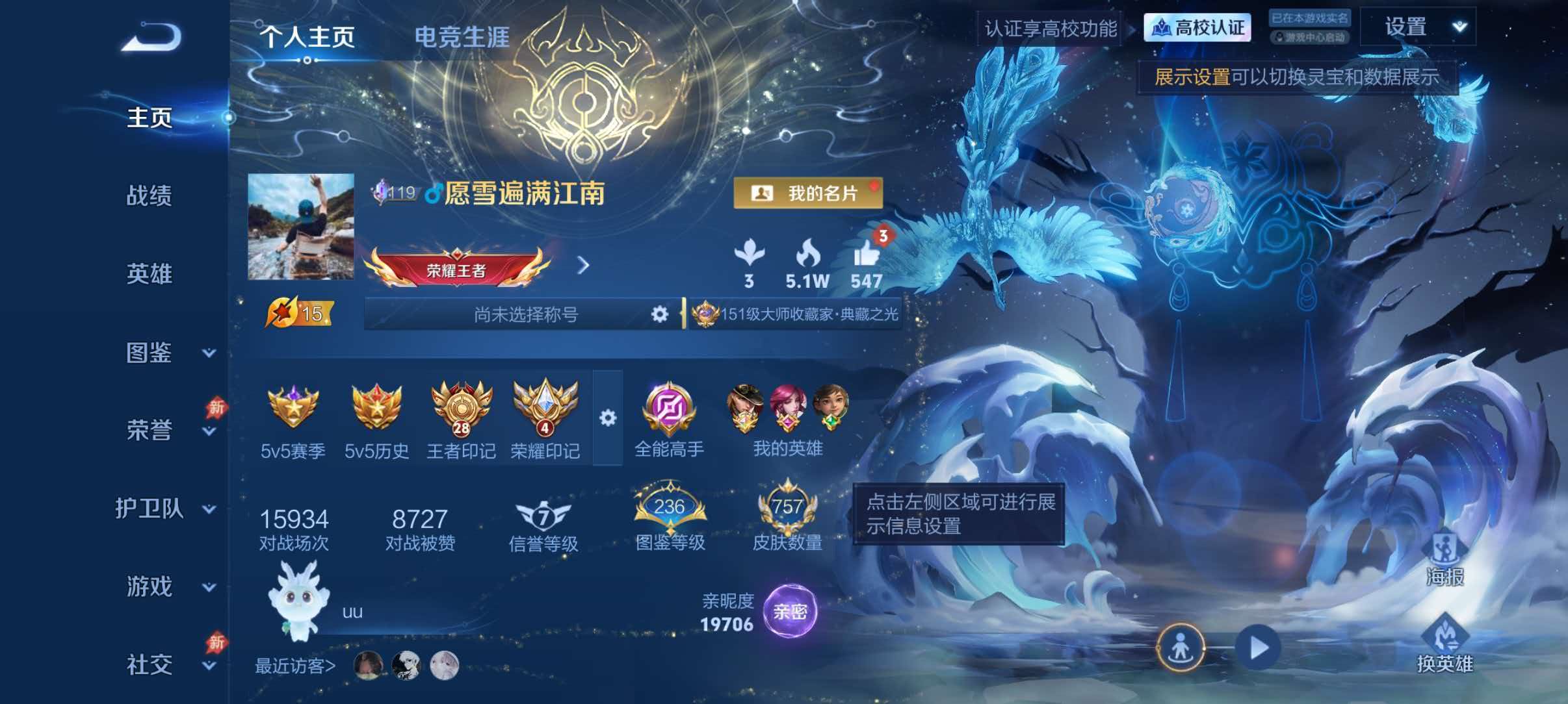 WZQM4633471王者荣耀账号详情图2 WZQM4633471王者荣耀账号详情图2