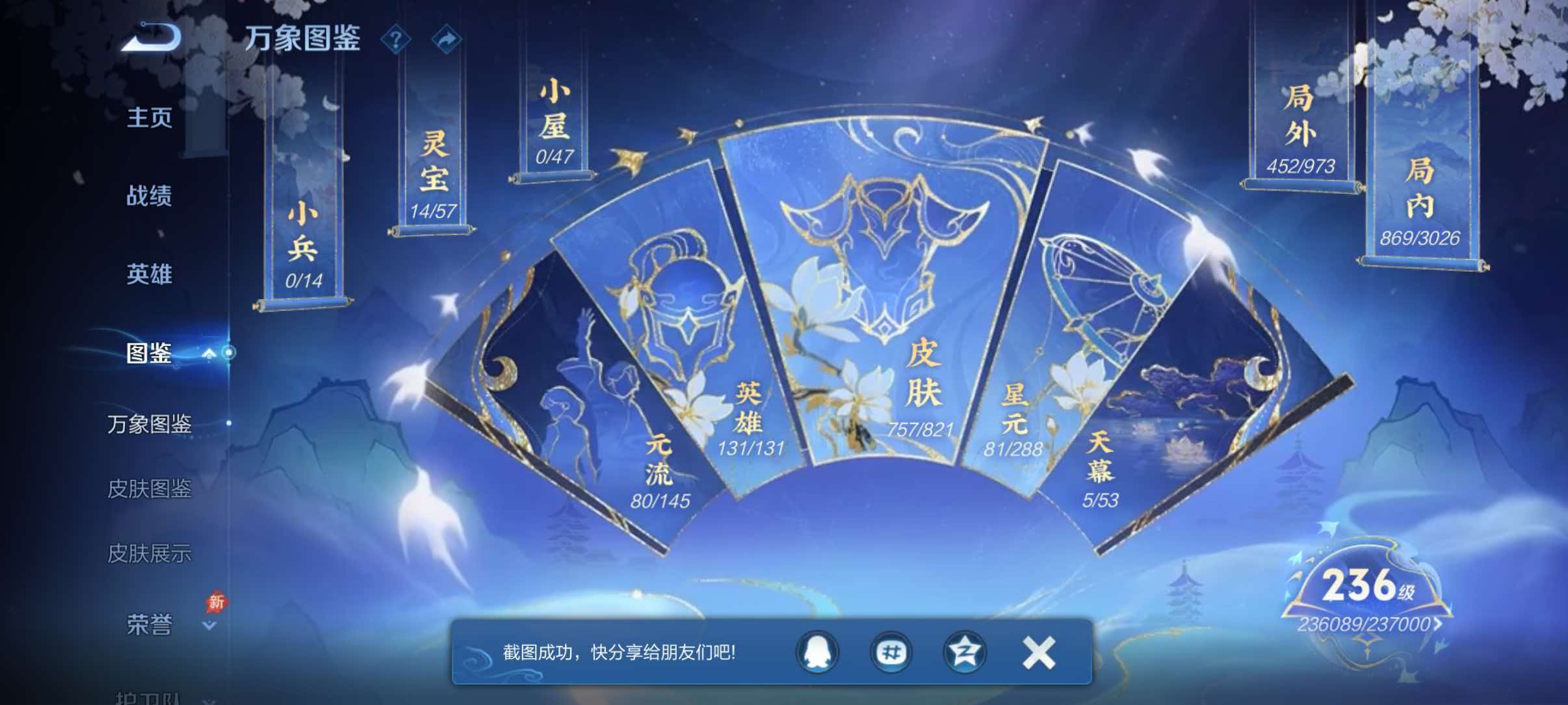 WZQM4633471王者荣耀账号详情图4 WZQM4633471王者荣耀账号详情图4