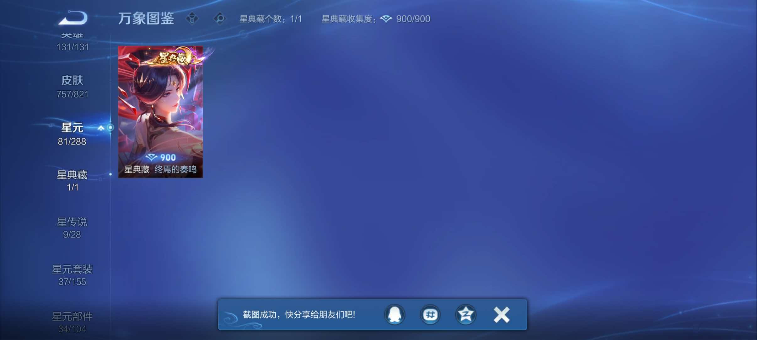 WZQM4633471王者荣耀账号详情图5 WZQM4633471王者荣耀账号详情图5