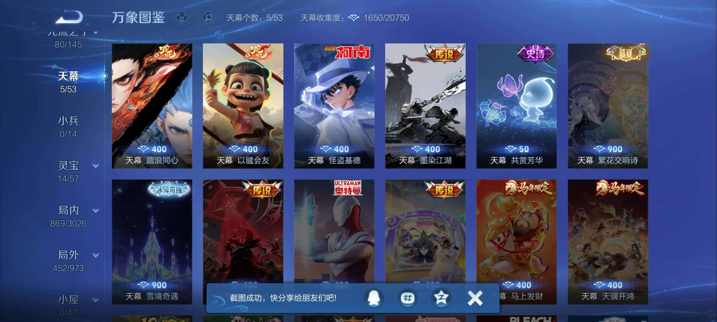 WZQM4633471王者荣耀账号详情图7 WZQM4633471王者荣耀账号详情图7