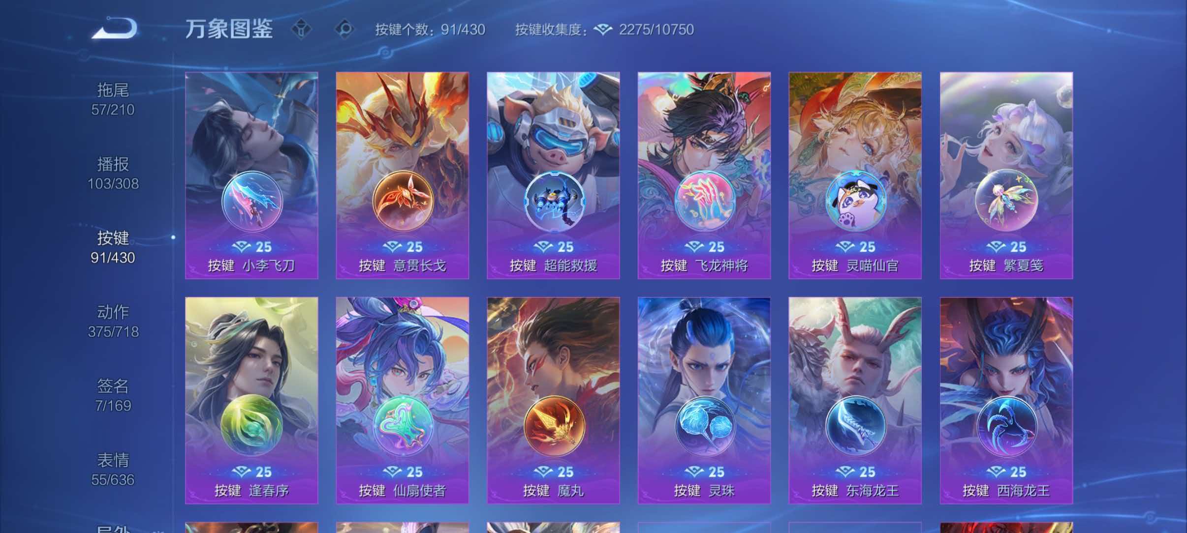 WZQM4633471王者荣耀账号详情图8 WZQM4633471王者荣耀账号详情图8