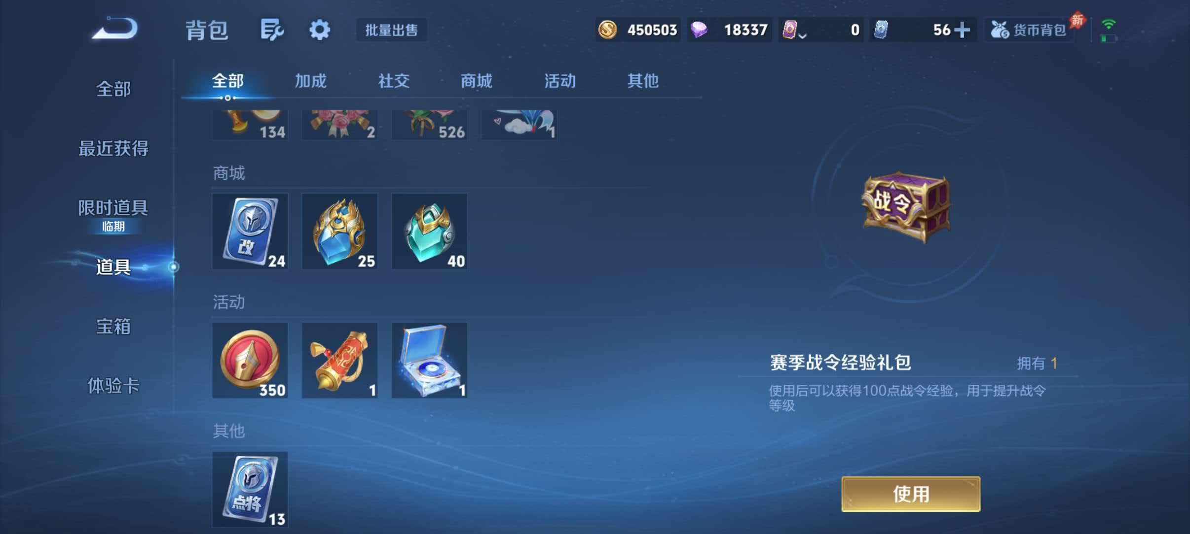 WZQM4633471王者荣耀账号详情图14 WZQM4633471王者荣耀账号详情图14