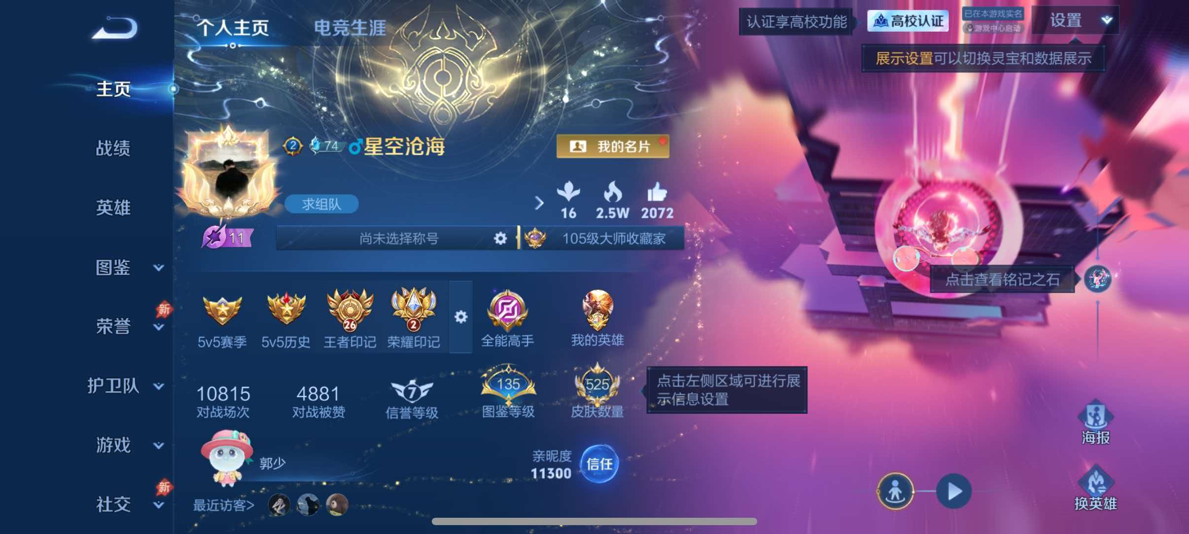 WZQM4633354王者荣耀账号详情图2