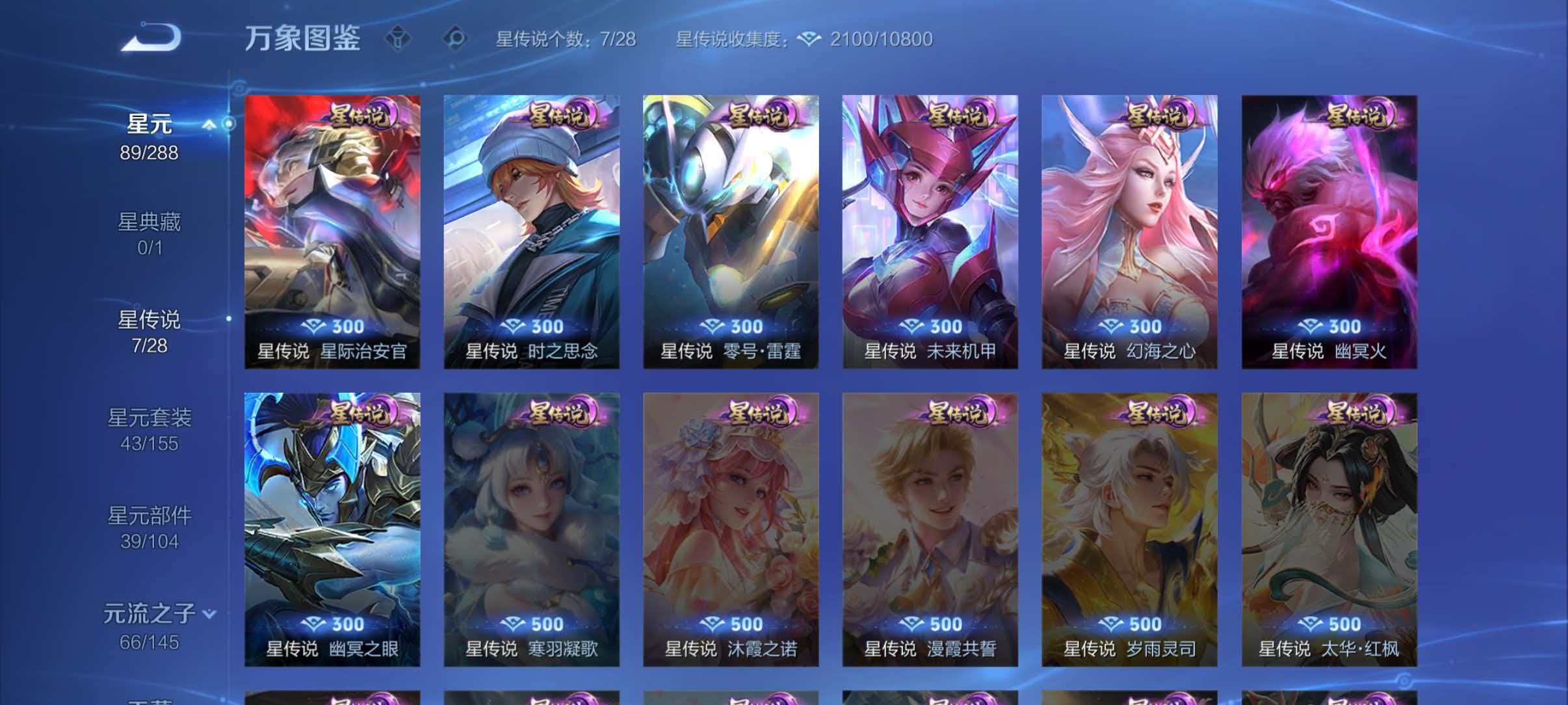 WZQM4633354王者荣耀账号详情图5