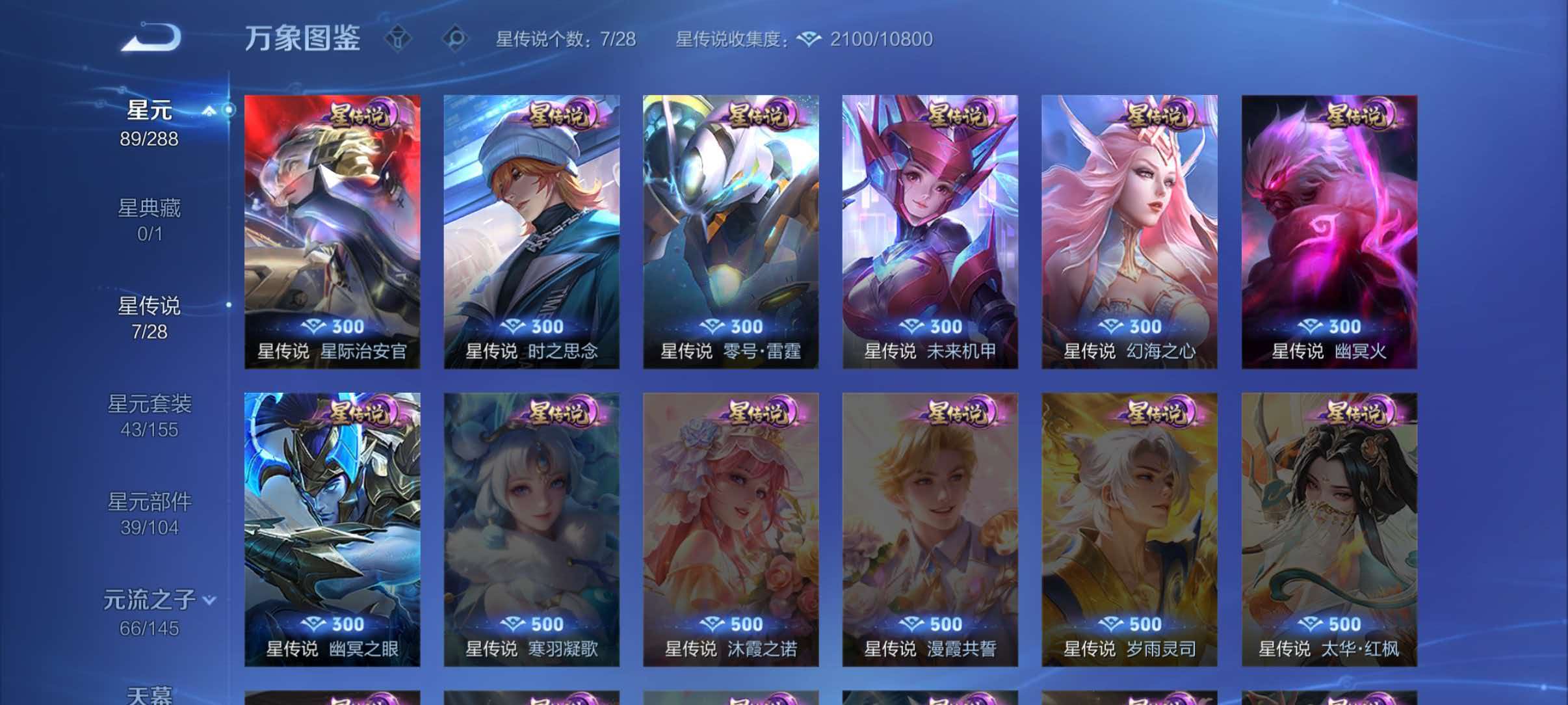 WZQM4633354王者荣耀账号详情图6
