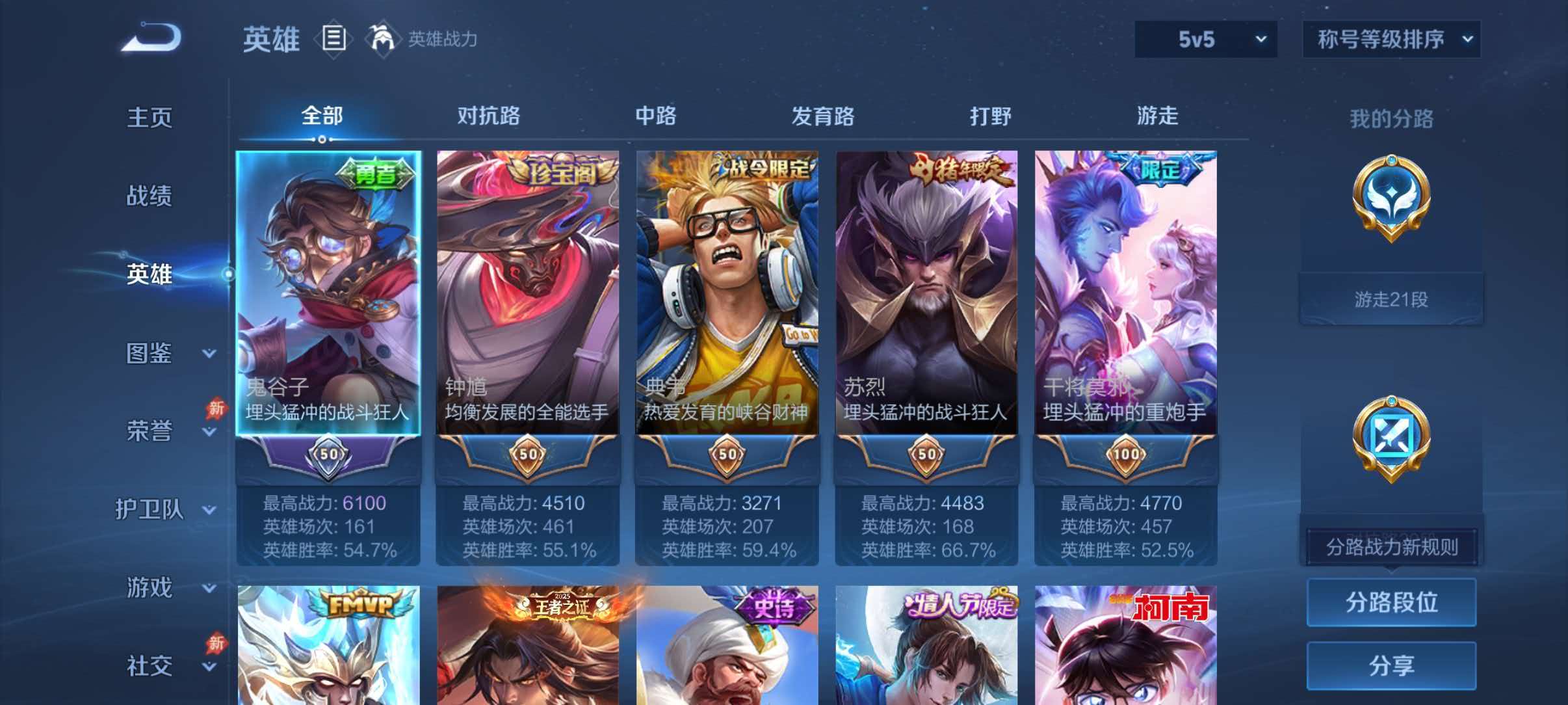 WZQM4633354王者荣耀账号详情图3
