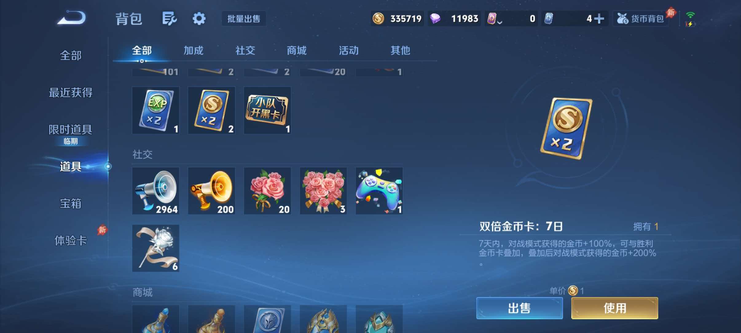 WZQM4633354王者荣耀账号详情图15