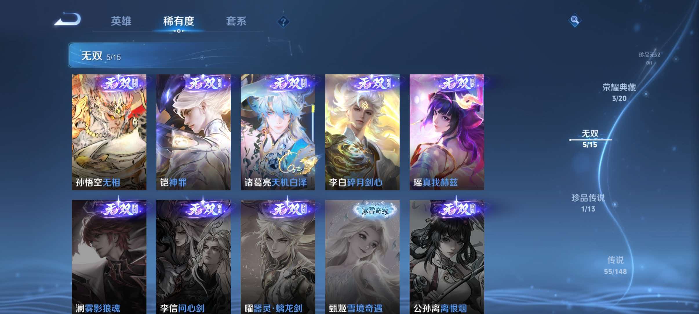 WZQM4633354王者荣耀账号详情图12