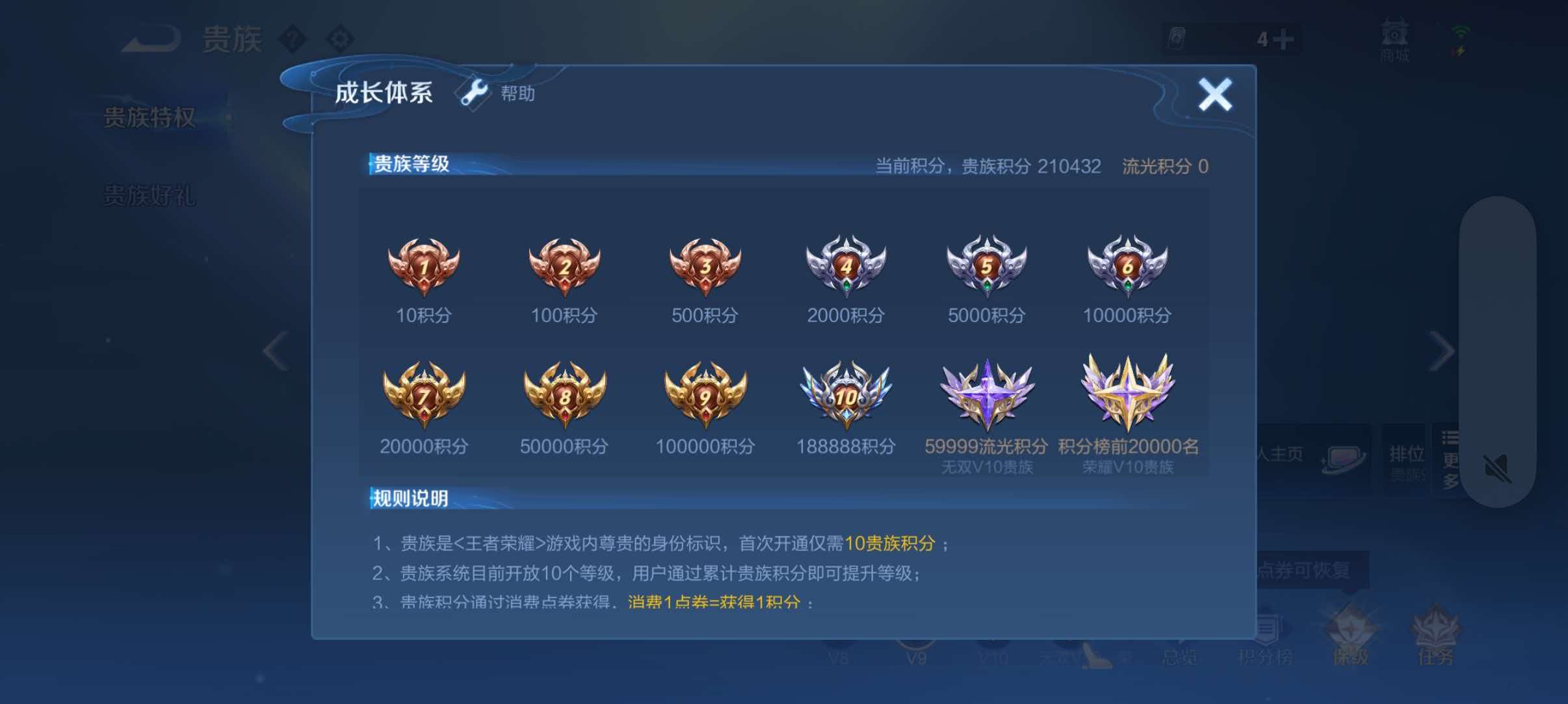 WZQM4633354王者荣耀账号详情图17