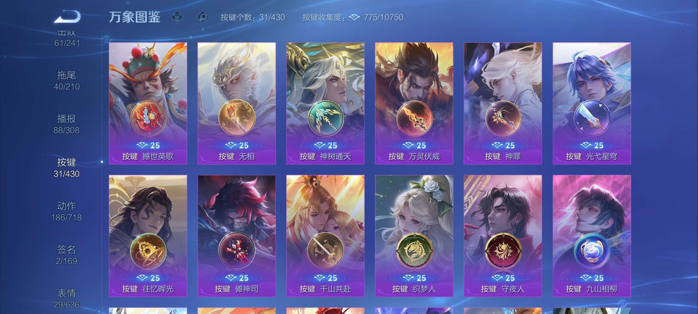 WZQM4633354王者荣耀账号详情图8