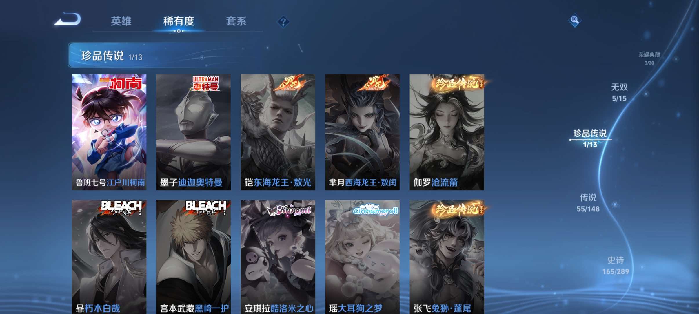 WZQM4633354王者荣耀账号详情图13