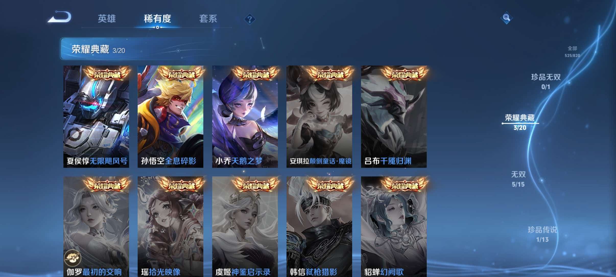 WZQM4633354王者荣耀账号详情图10