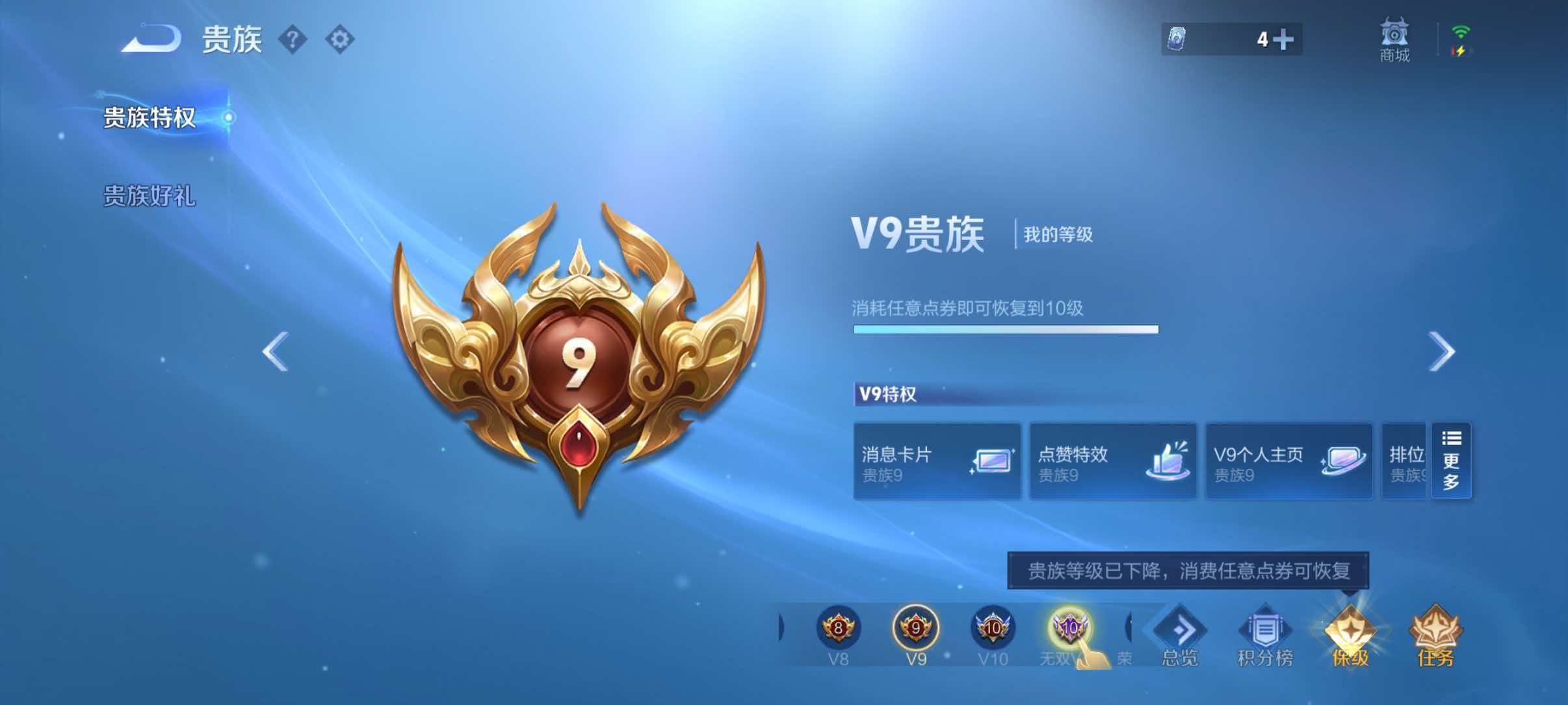 WZQM4633354王者荣耀账号详情图16
