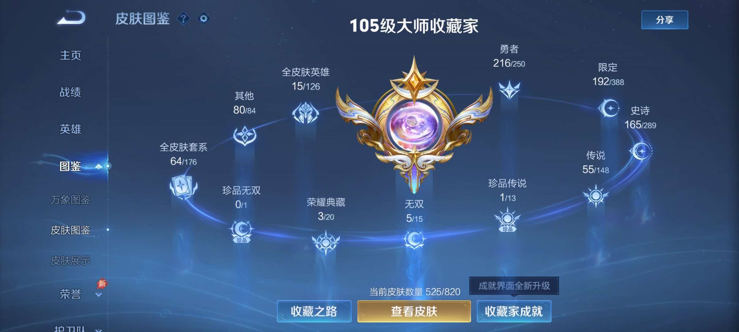 WZQM4633354王者荣耀账号详情图9