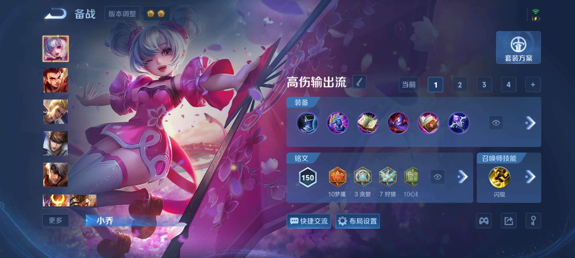 WZQM4633354王者荣耀账号详情图14