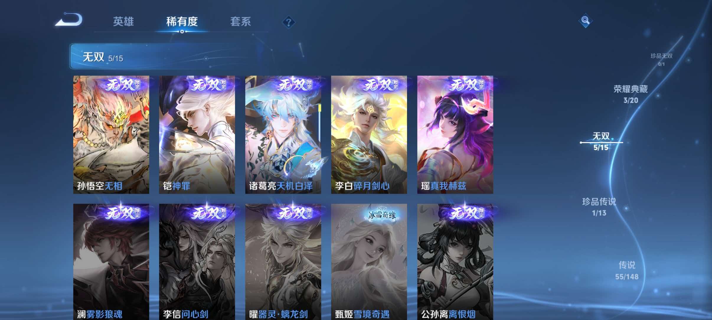 WZQM4633354王者荣耀账号详情图11