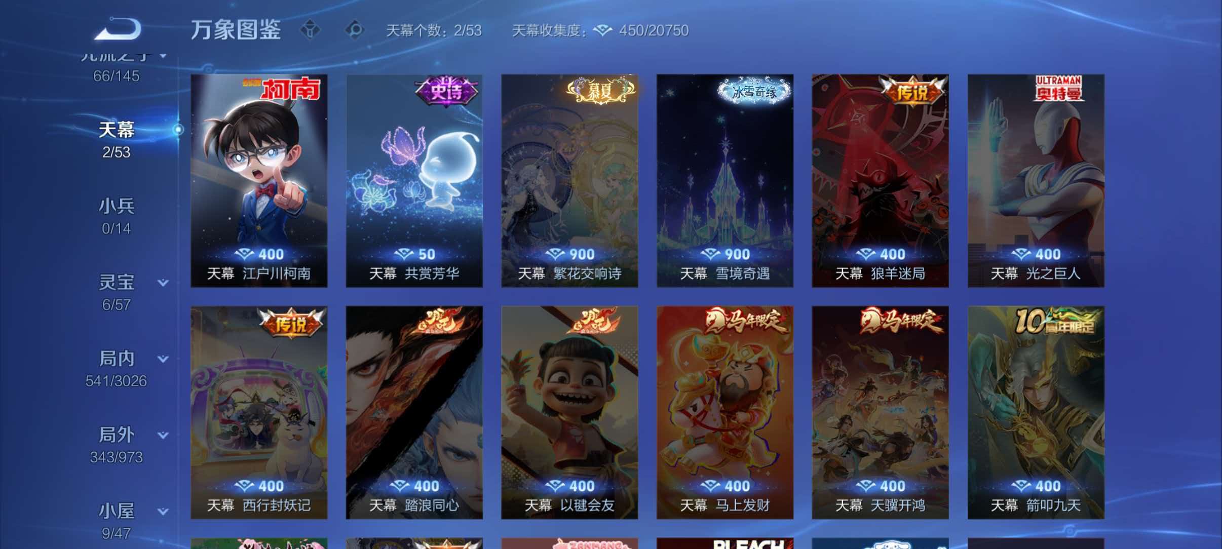 WZQM4633354王者荣耀账号详情图7
