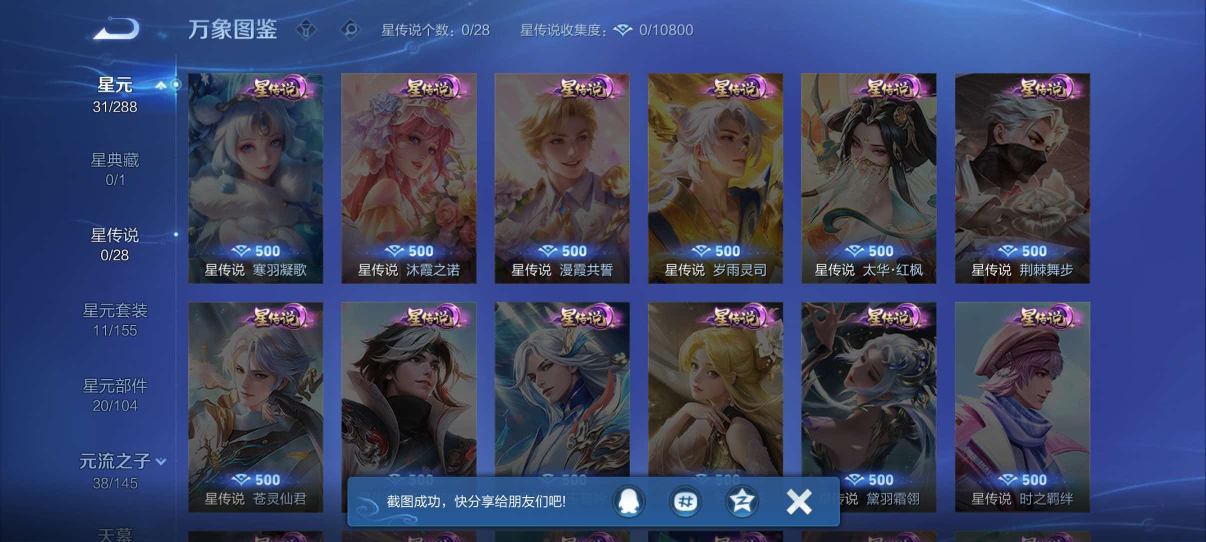 WZQM4633476王者荣耀账号详情图5 WZQM4633476王者荣耀账号详情图5