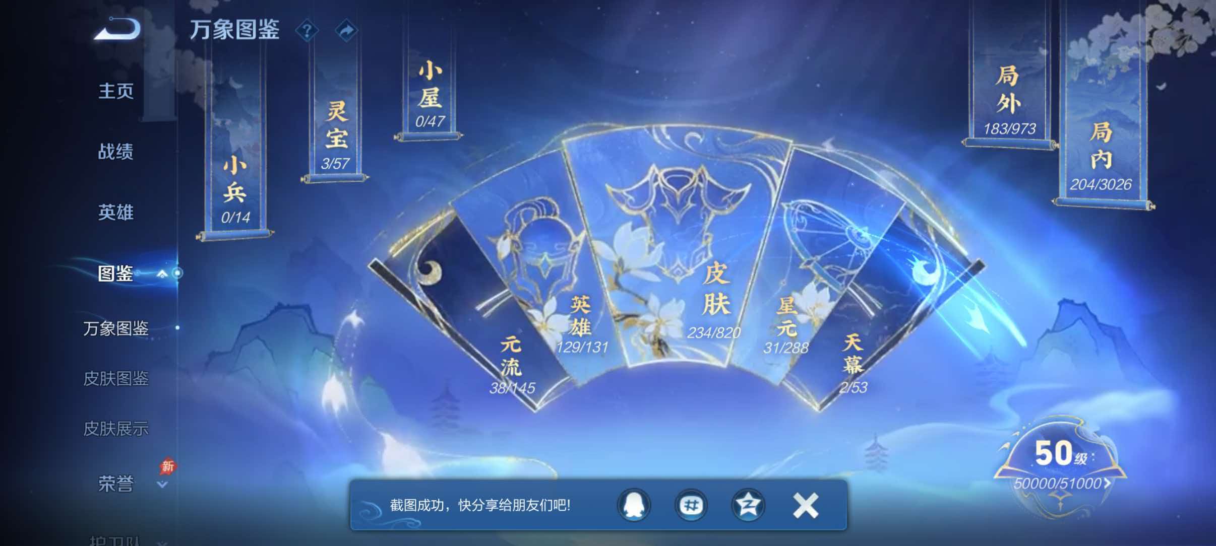 WZQM4633476王者荣耀账号详情图4 WZQM4633476王者荣耀账号详情图4