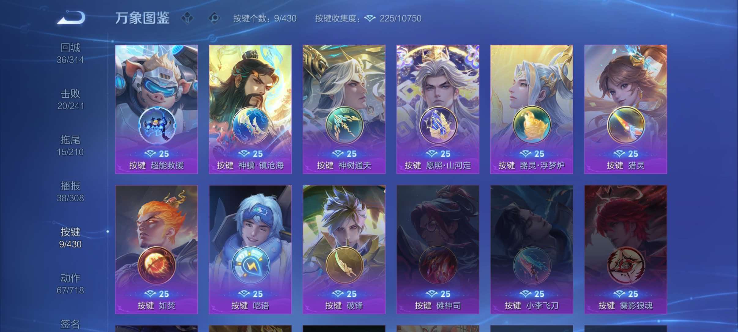 WZQM4633476王者荣耀账号详情图6 WZQM4633476王者荣耀账号详情图6