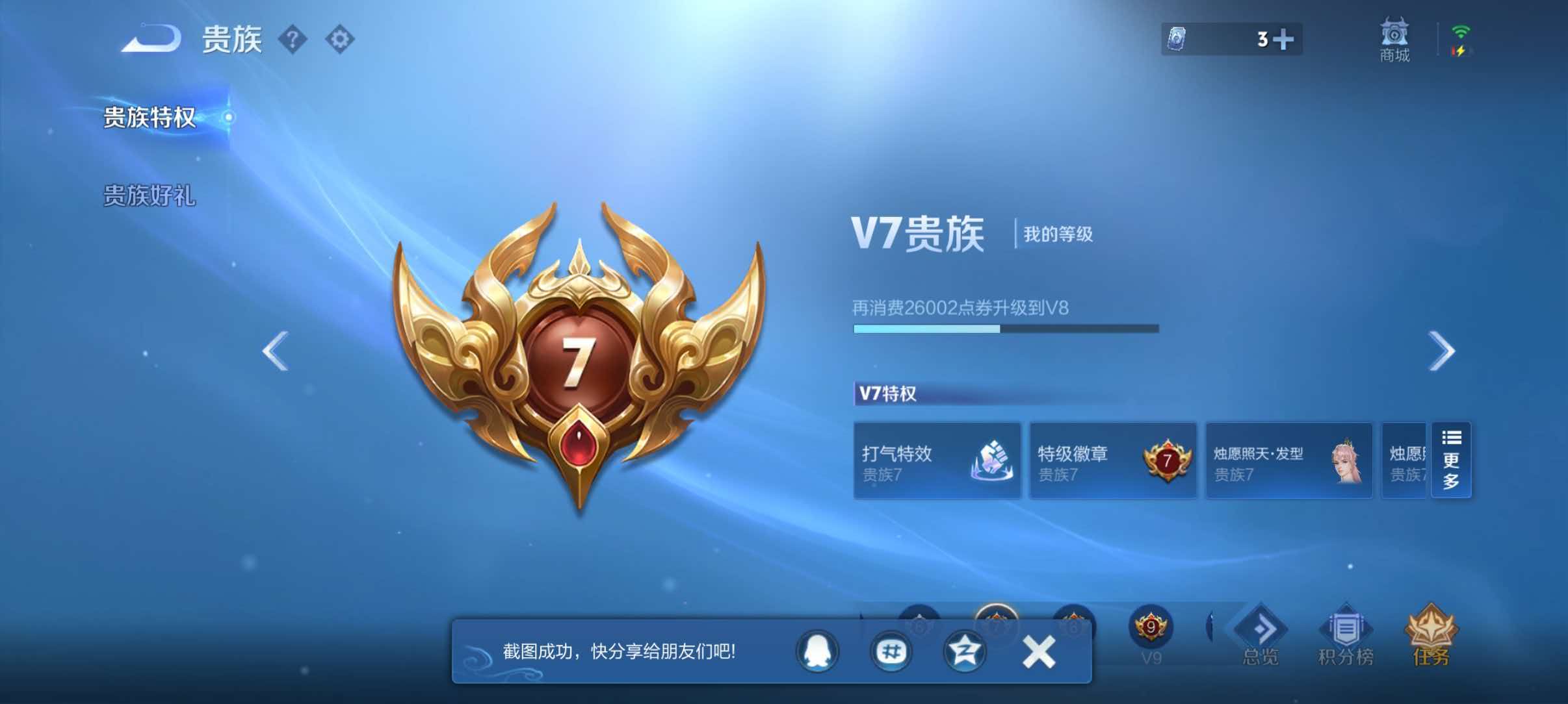 WZQM4633476王者荣耀账号详情图10 WZQM4633476王者荣耀账号详情图10