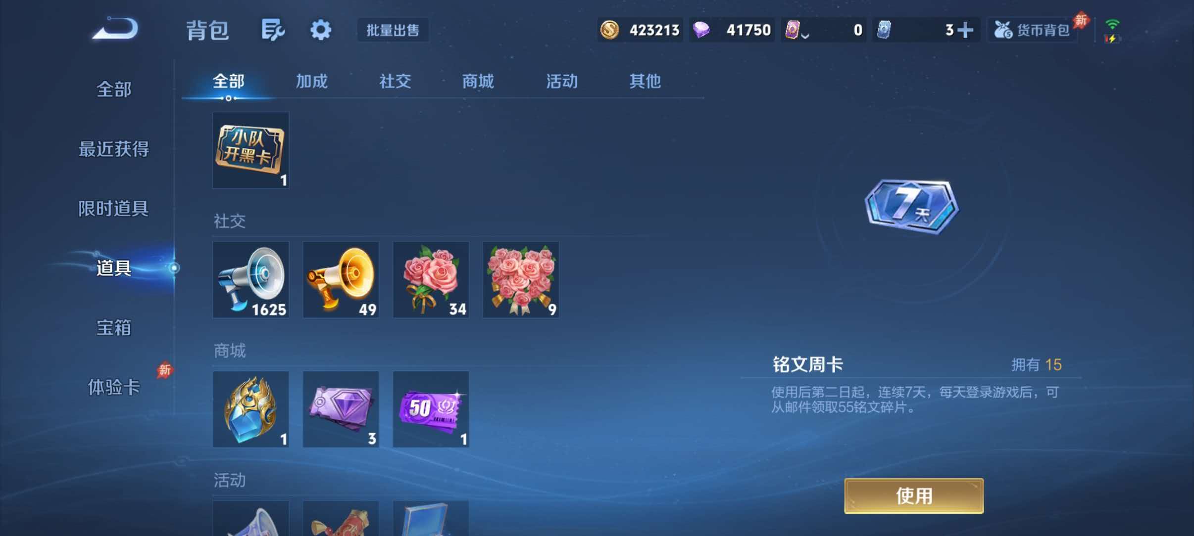 WZQM4633476王者荣耀账号详情图9 WZQM4633476王者荣耀账号详情图9