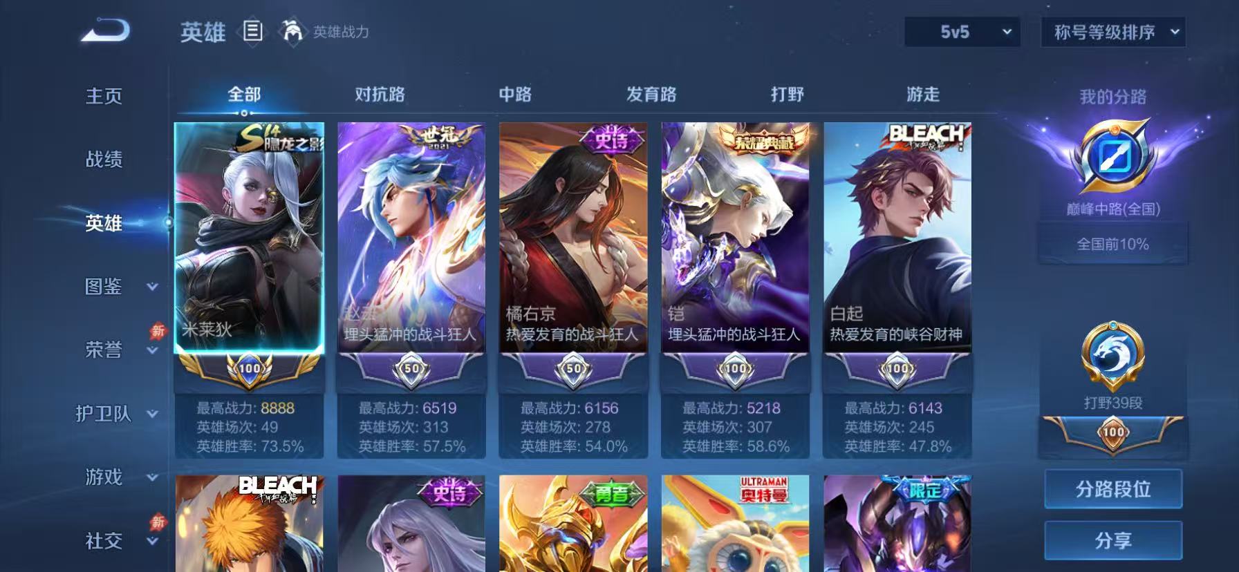 WZQM4633309王者荣耀账号详情图5 WZQM4633309王者荣耀账号详情图5