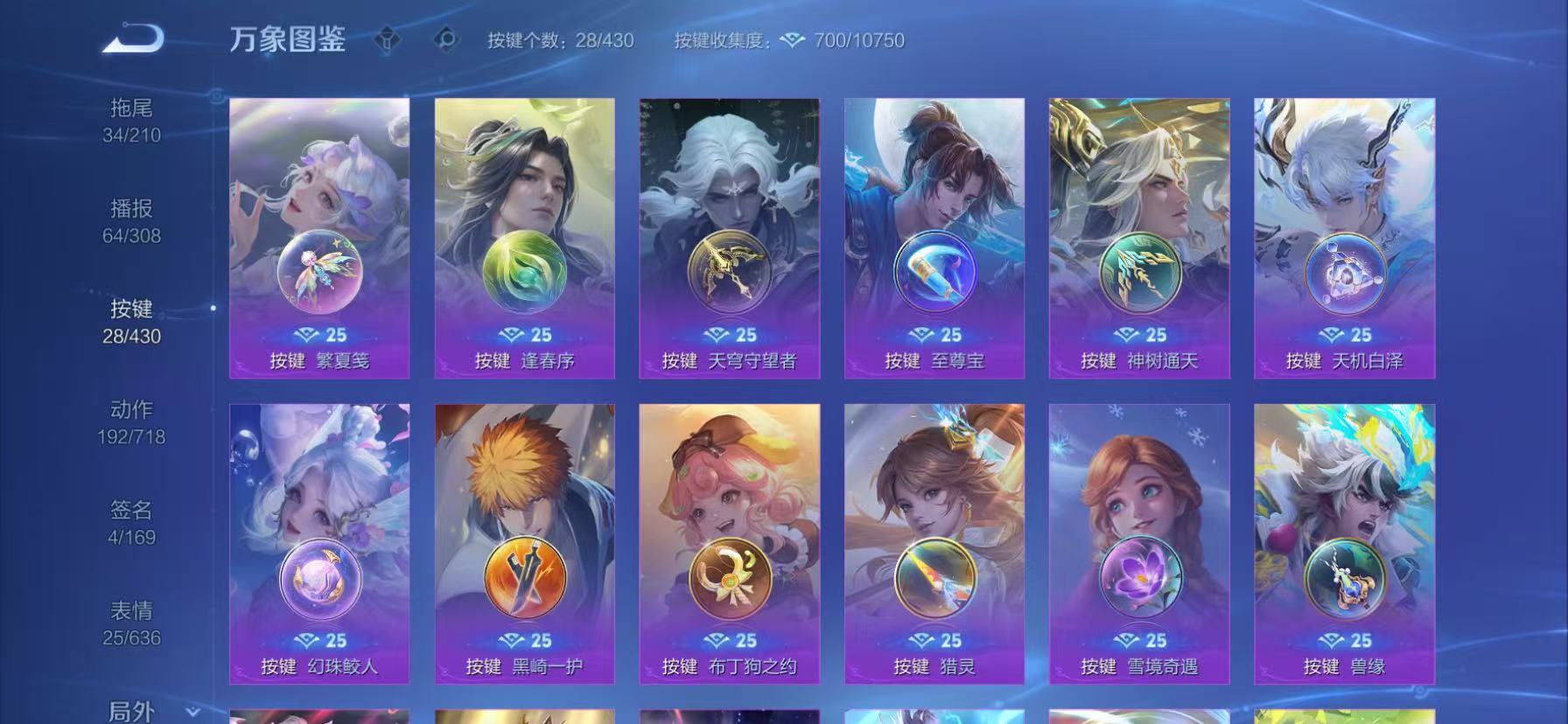 WZQM4633309王者荣耀账号详情图12 WZQM4633309王者荣耀账号详情图12