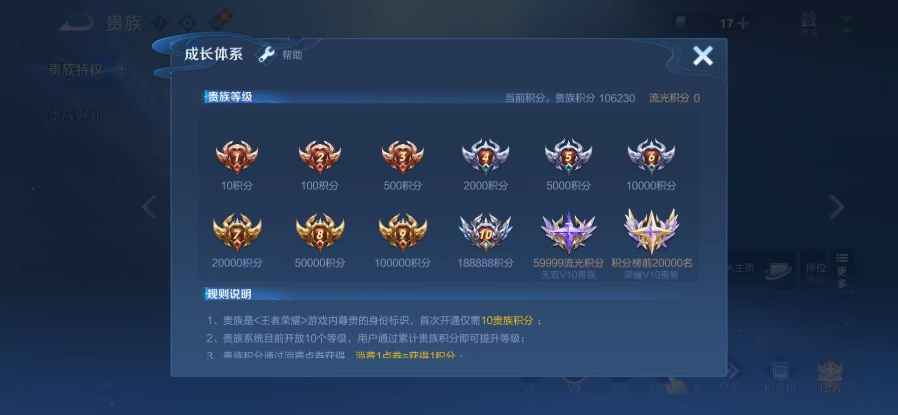 WZQM4633309王者荣耀账号详情图13 WZQM4633309王者荣耀账号详情图13