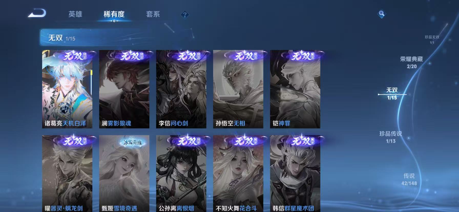 WZQM4633309王者荣耀账号详情图8 WZQM4633309王者荣耀账号详情图8