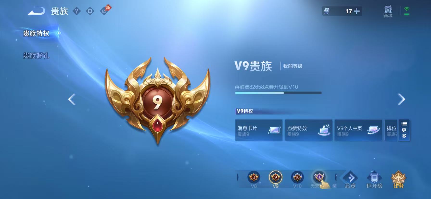 WZQM4633309王者荣耀账号详情图14 WZQM4633309王者荣耀账号详情图14